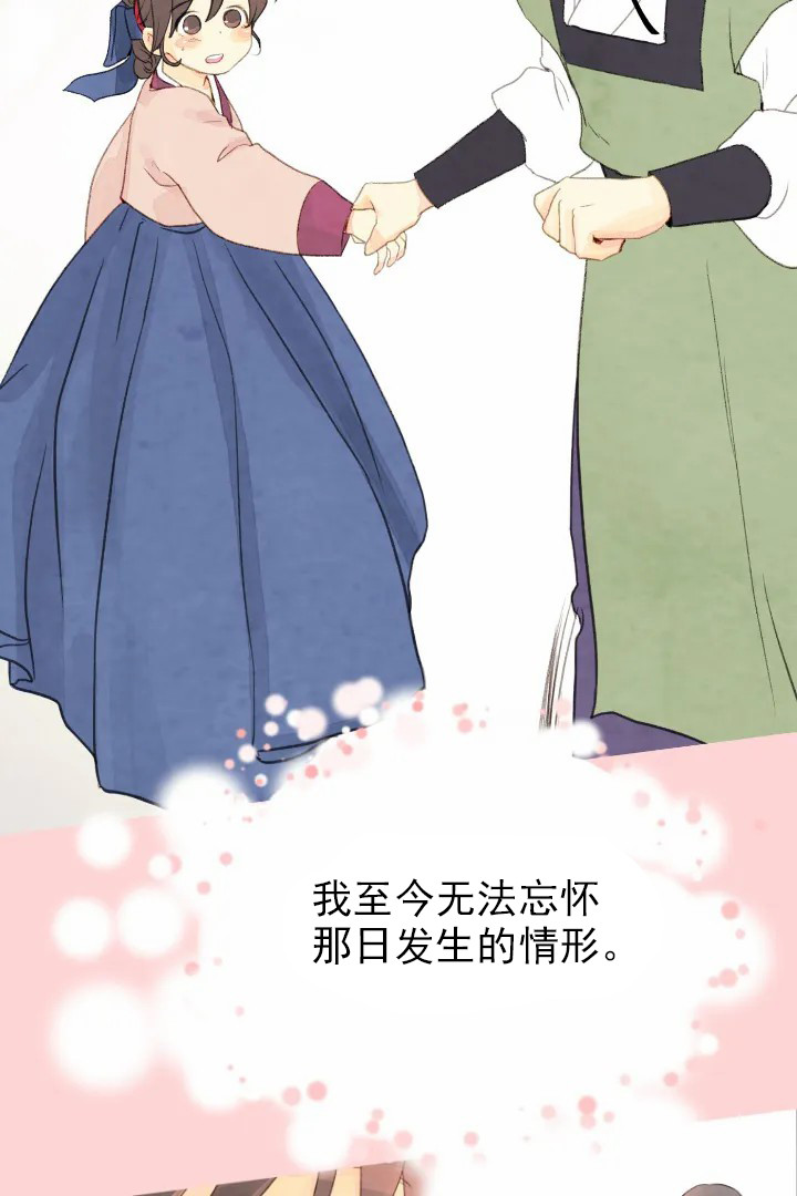 《和铉院子》第55话 5年前 第4页
