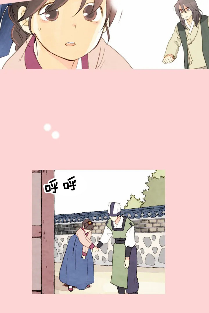 《和铉院子》第55话 5年前 第5页