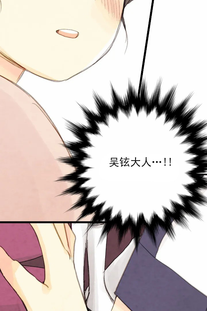 《和铉院子》第54话 重逢 第11页