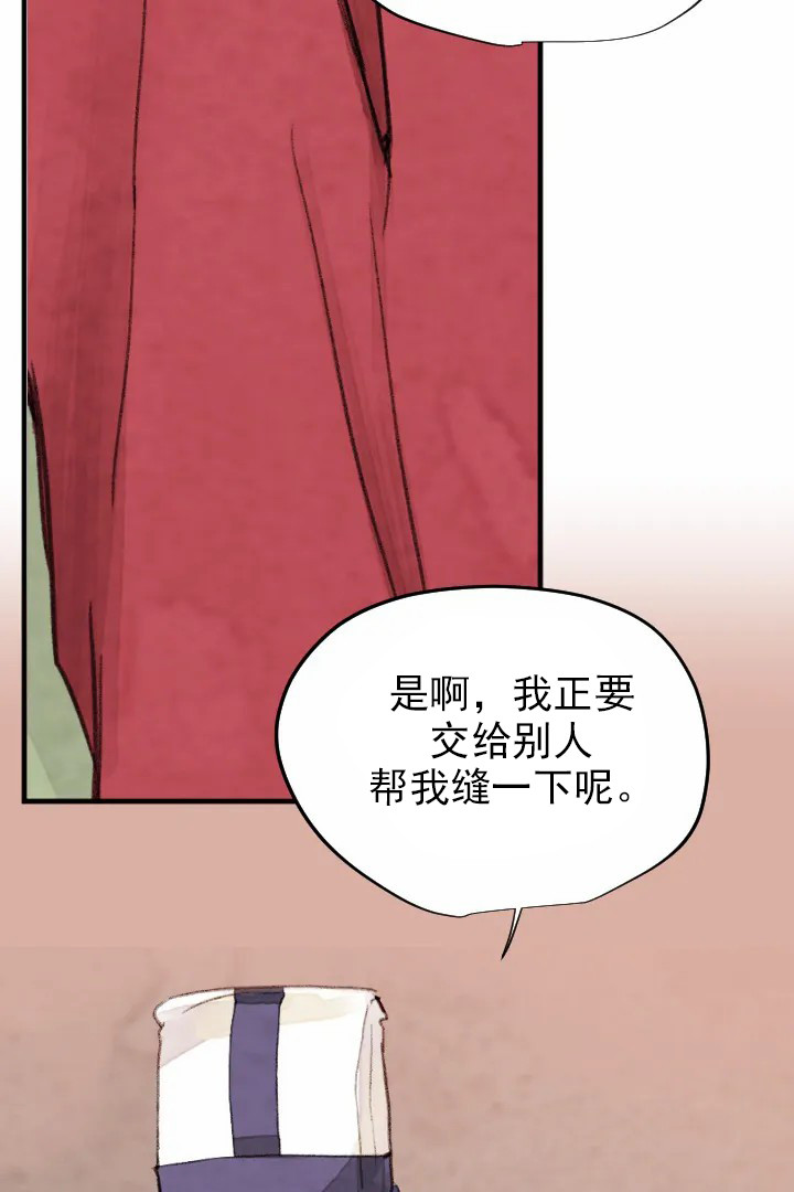 《和铉院子》第54话 重逢 第16页