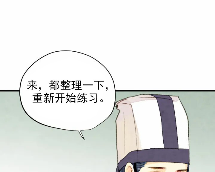 《和铉院子》第54话 重逢 第1页