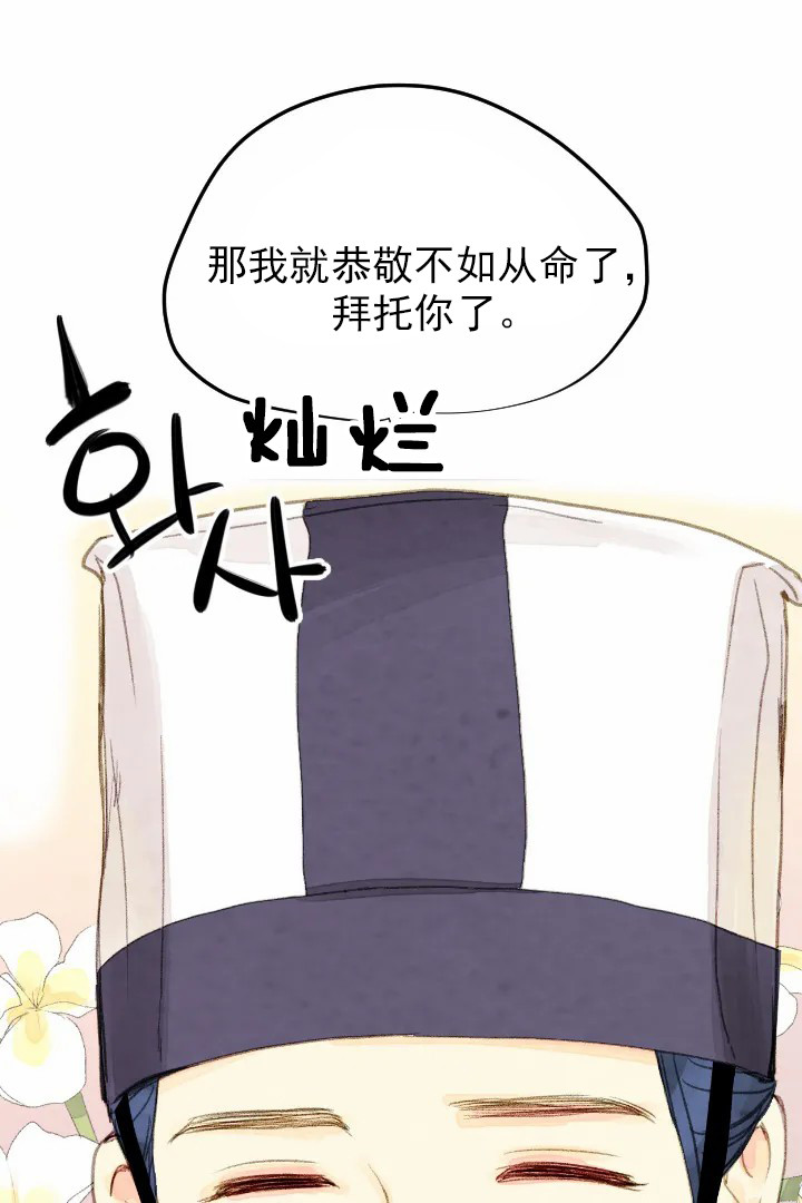 《和铉院子》第54话 重逢 第20页