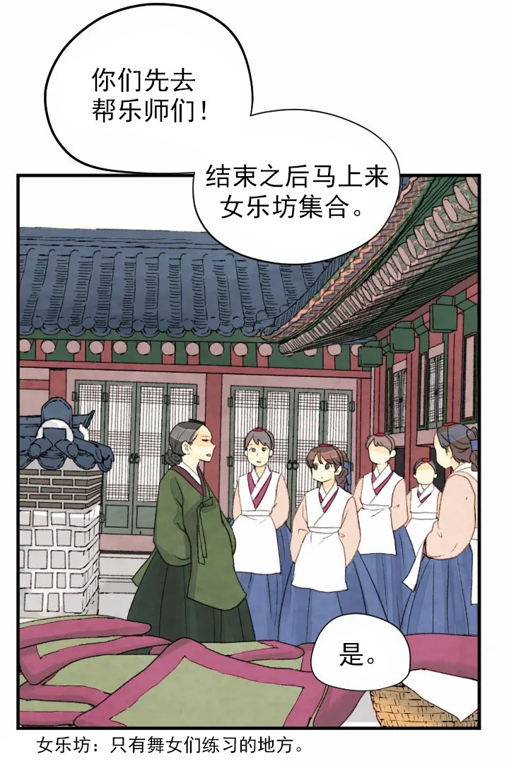 《和铉院子》第54话 重逢 第3页