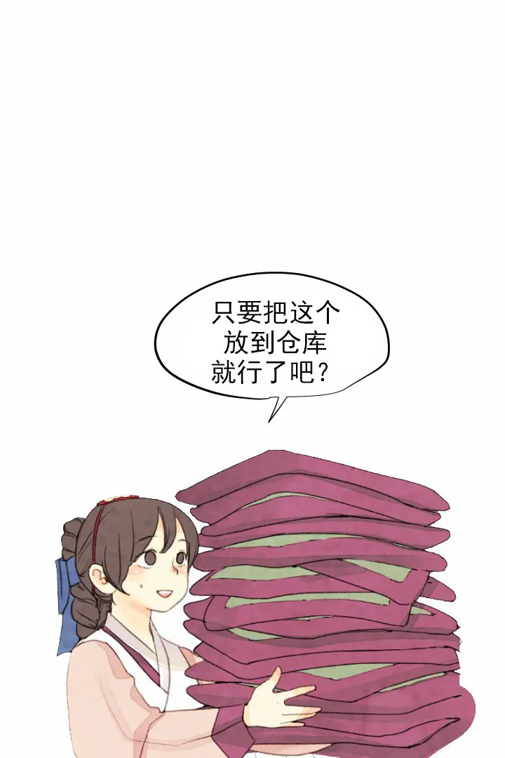 《和铉院子》第54话 重逢 第4页