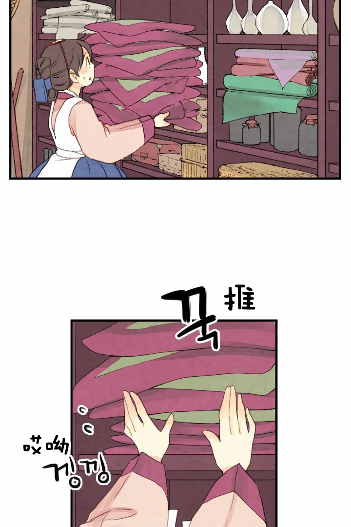 《和铉院子》第54话 重逢 第8页