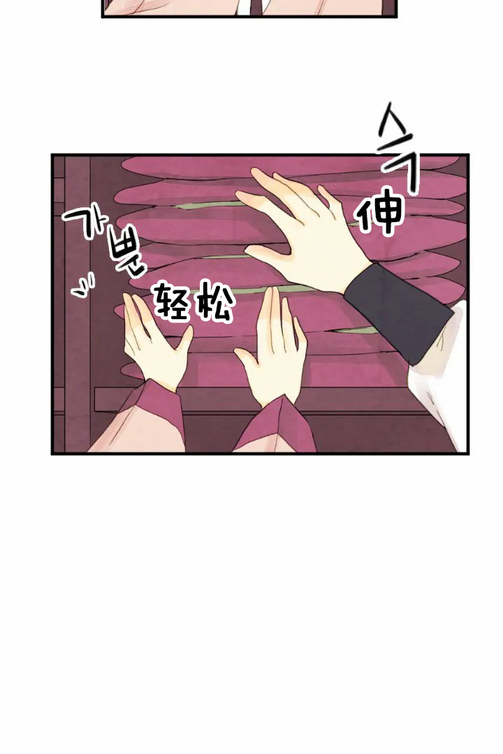 《和铉院子》第54话 重逢 第9页
