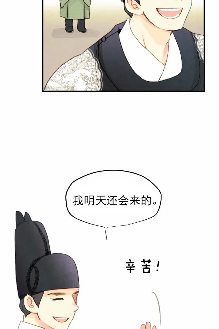 《和铉院子》第53话 警告 第14页