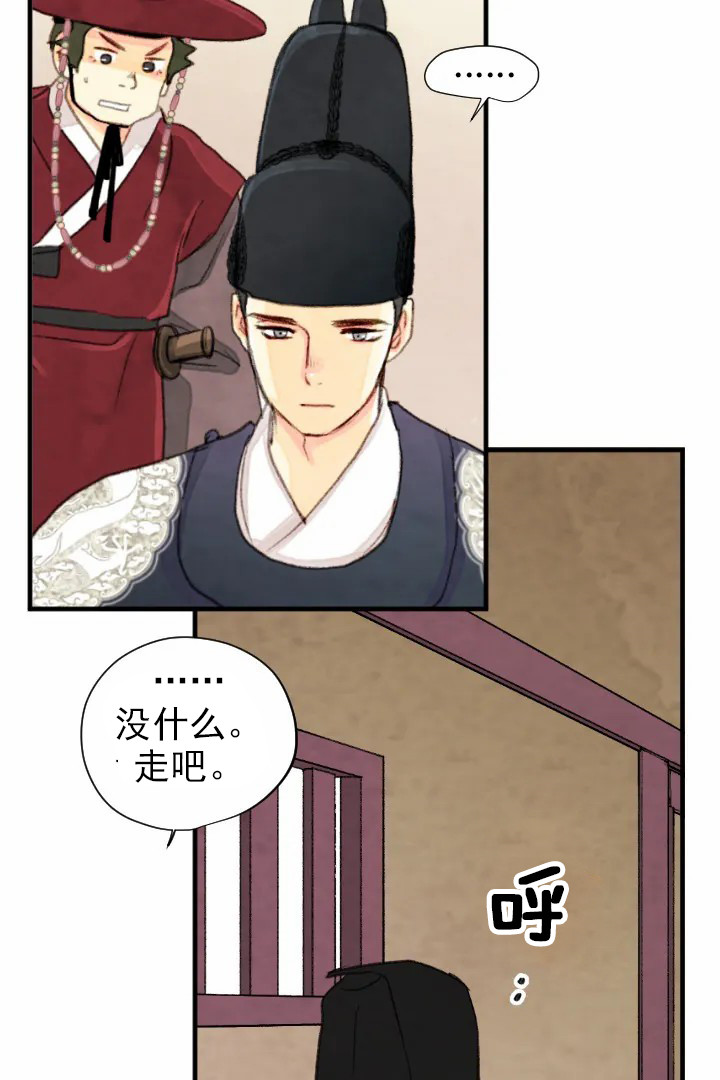 《和铉院子》第53话 警告 第20页
