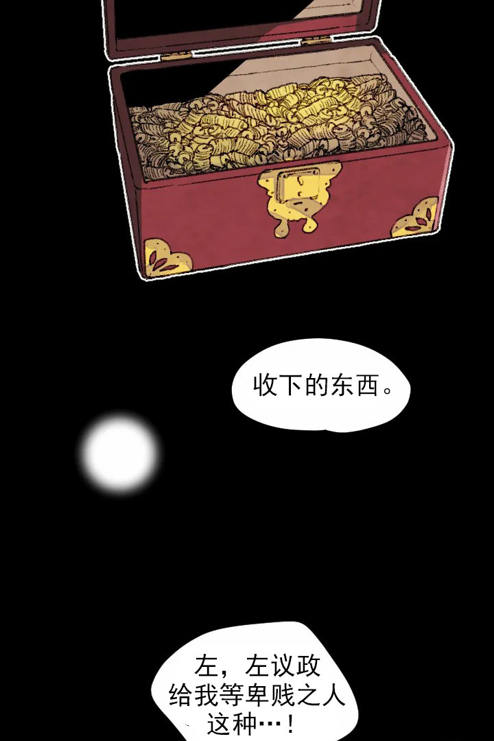 《和铉院子》第53话 警告 第4页