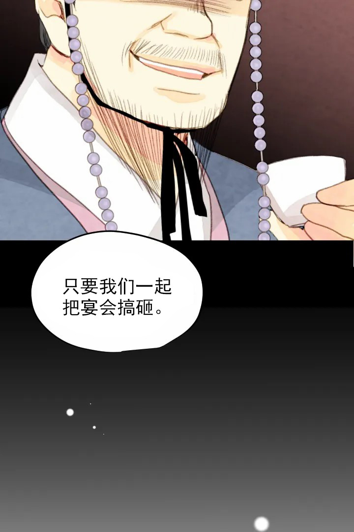 《和铉院子》第53话 警告 第7页
