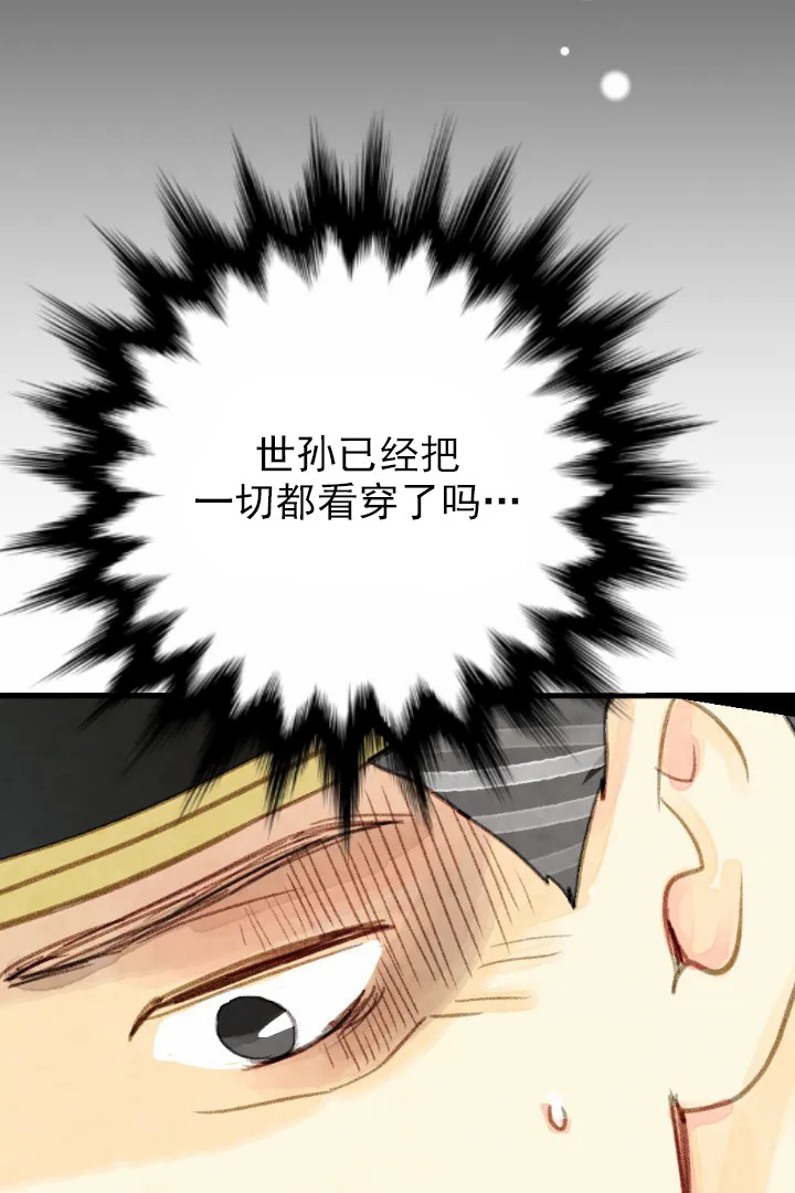 《和铉院子》第53话 警告 第8页
