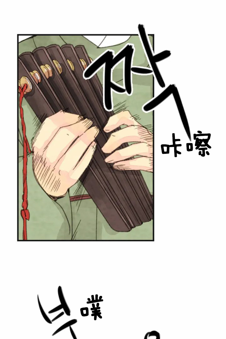 《和铉院子》第51话 世孙殿下 第10页