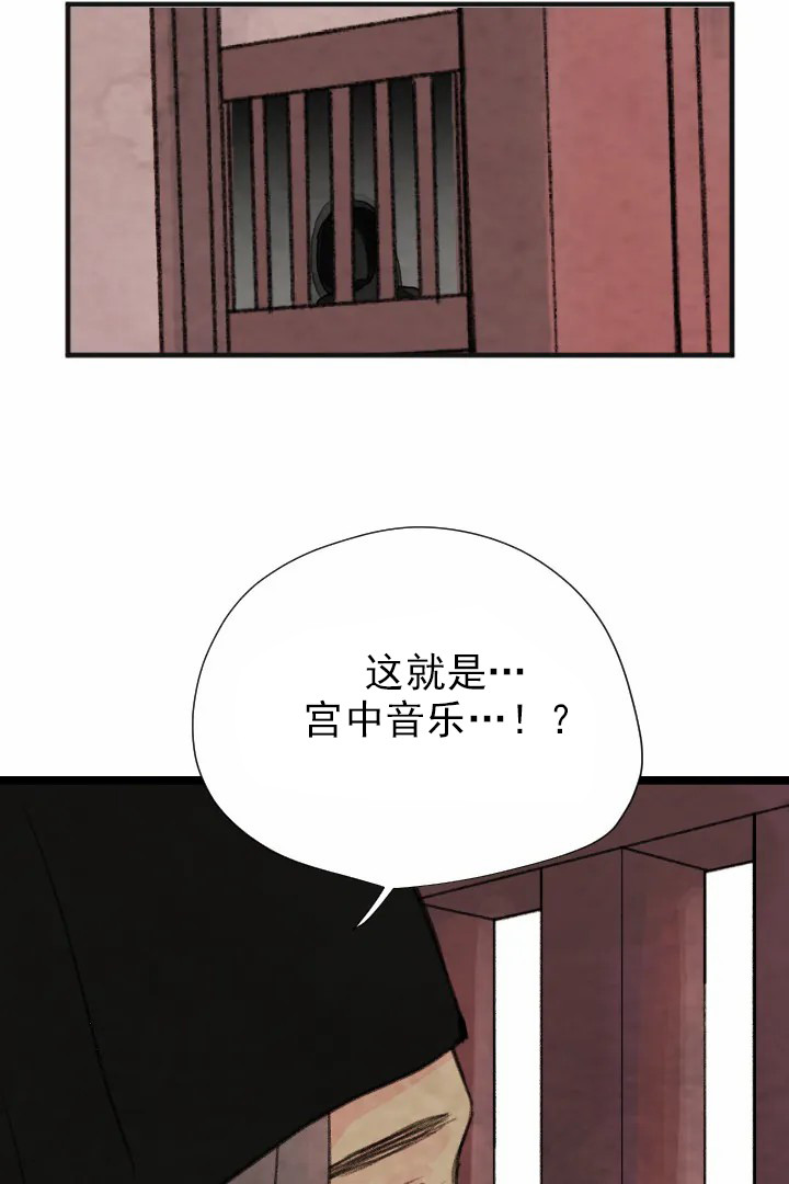 《和铉院子》第51话 世孙殿下 第13页