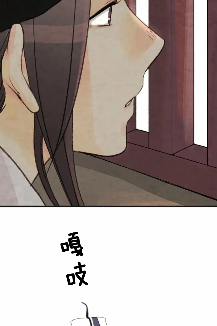 《和铉院子》第51话 世孙殿下 第14页