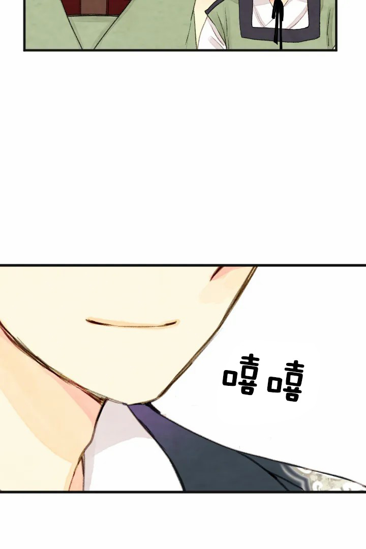 《和铉院子》第51话 世孙殿下 第9页