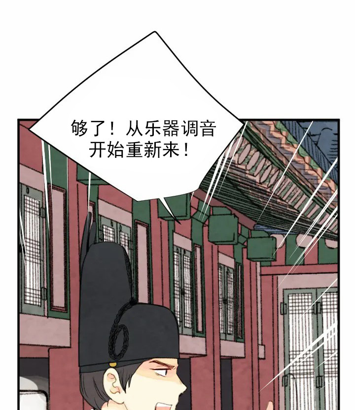 《和铉院子》第52话 训斥 第1页