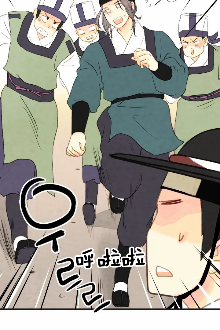 《和铉院子》第49话 潜入 第12页