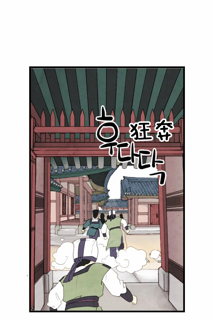 《和铉院子》第49话 潜入 第13页