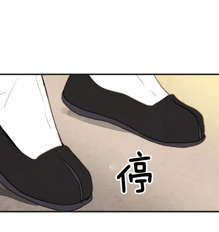 《和铉院子》第49话 潜入 第14页
