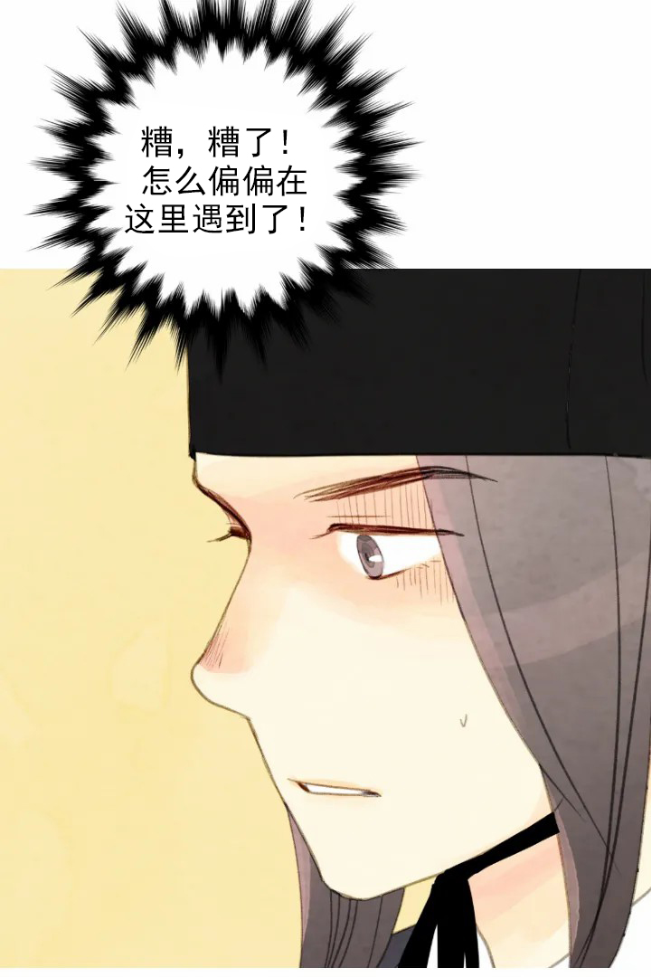 《和铉院子》第49话 潜入 第2页