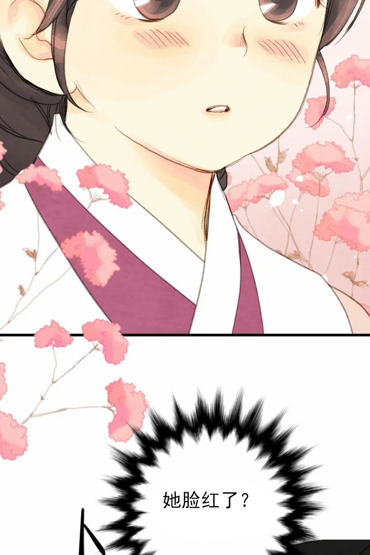 《和铉院子》第49话 潜入 第5页