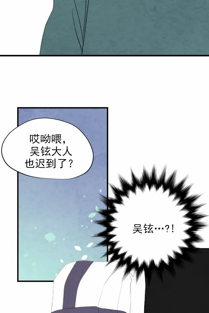 《和铉院子》第49话 潜入 第7页