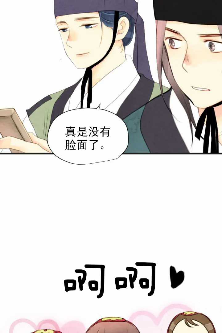 《和铉院子》第49话 潜入 第8页