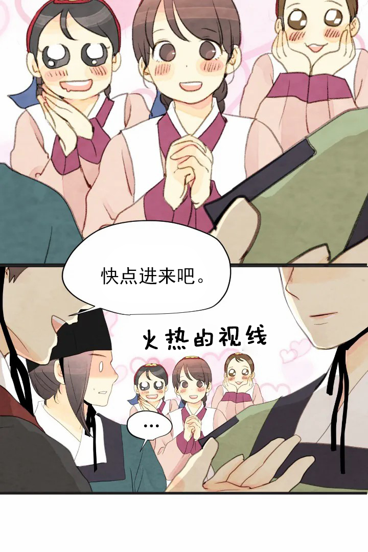 《和铉院子》第49话 潜入 第9页