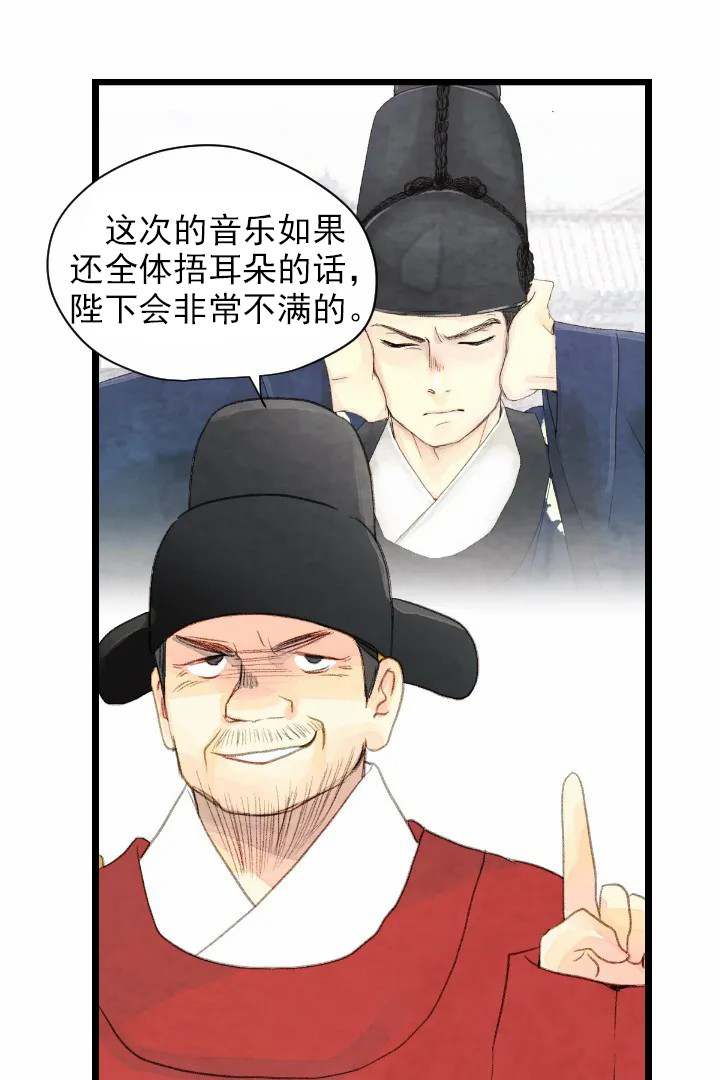 《和铉院子》第47话 针锋相对 第10页