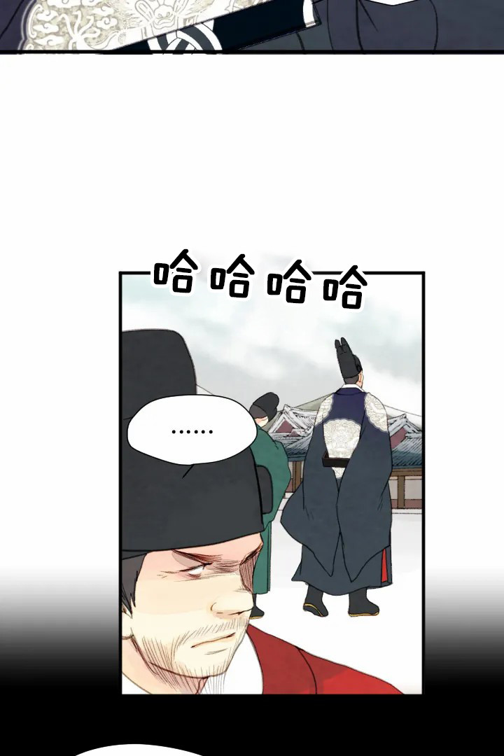 《和铉院子》第47话 针锋相对 第15页