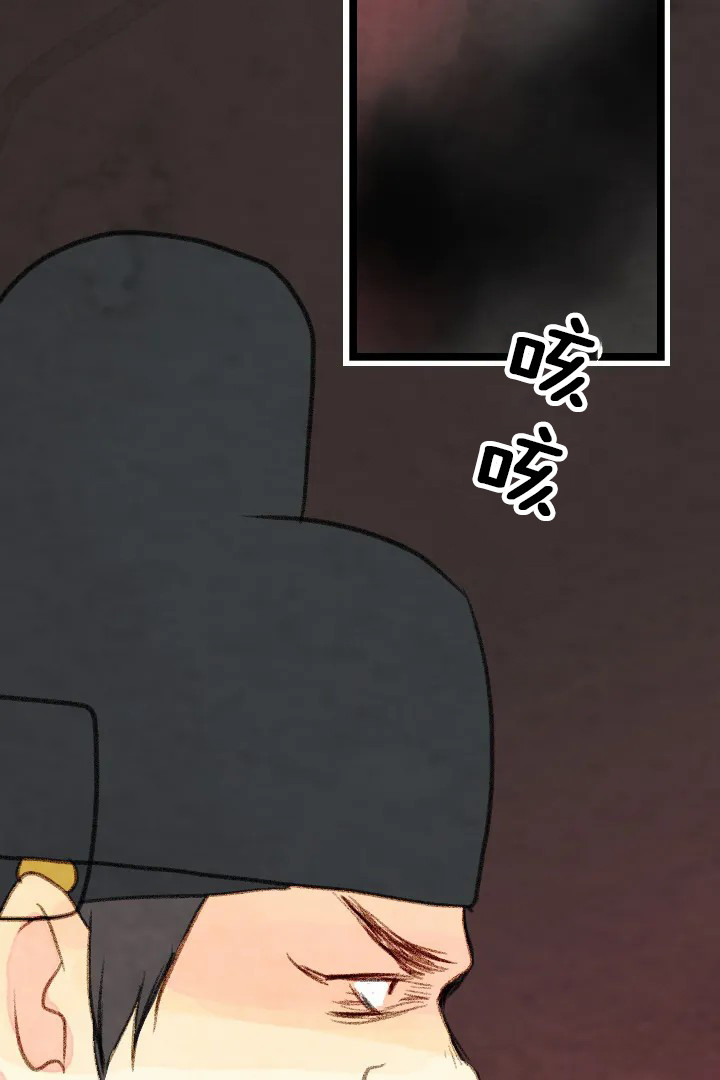《和铉院子》第47话 针锋相对 第18页