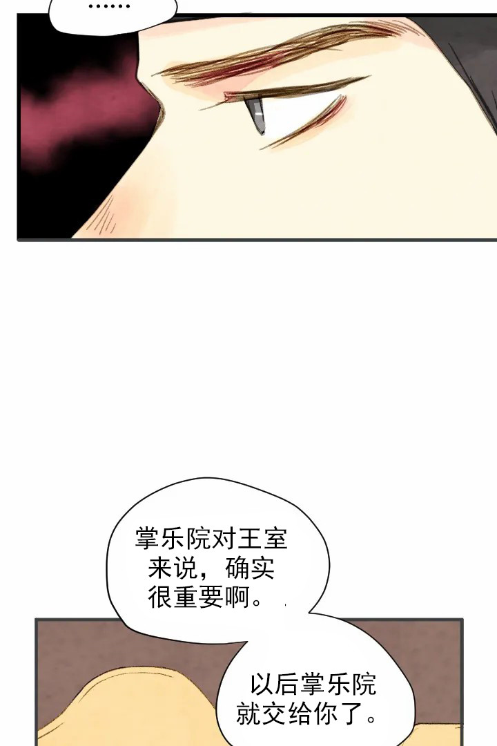 《和铉院子》第47话 针锋相对 第4页