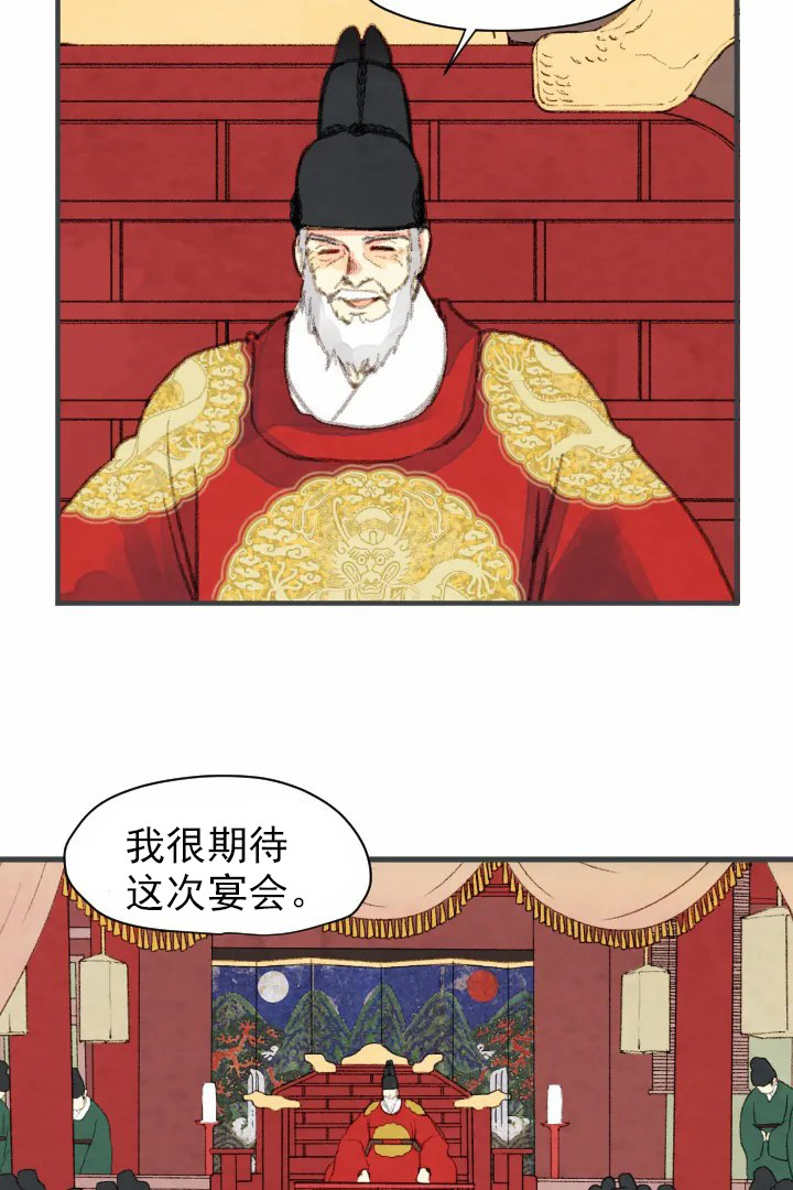 《和铉院子》第47话 针锋相对 第5页