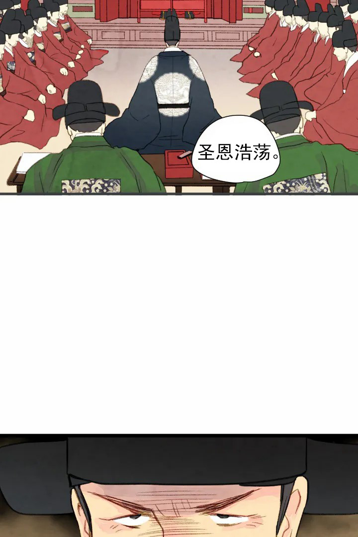 《和铉院子》第47话 针锋相对 第6页