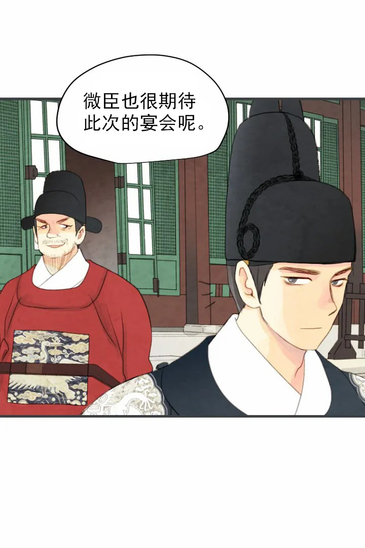 《和铉院子》第47话 针锋相对 第9页