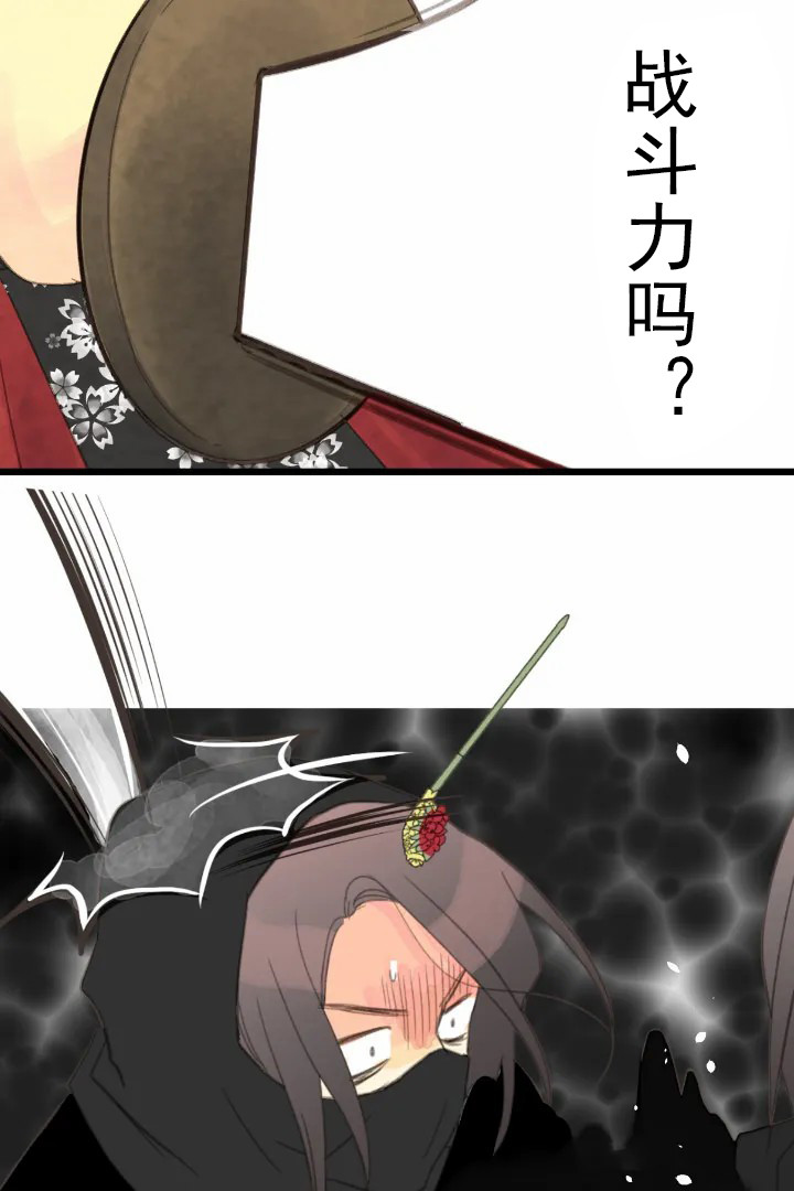 《和铉院子》第48话 紧张 第11页
