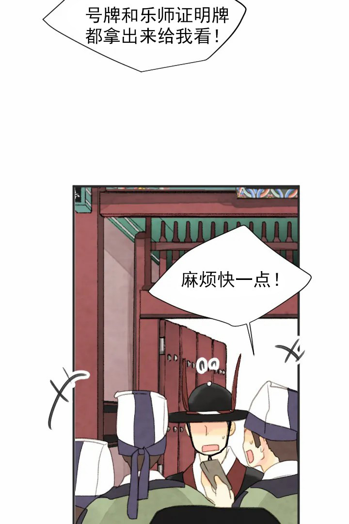 《和铉院子》第48话 紧张 第17页