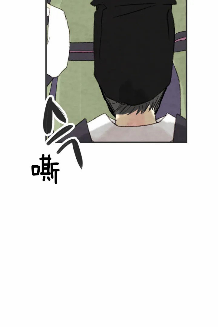 《和铉院子》第48话 紧张 第18页