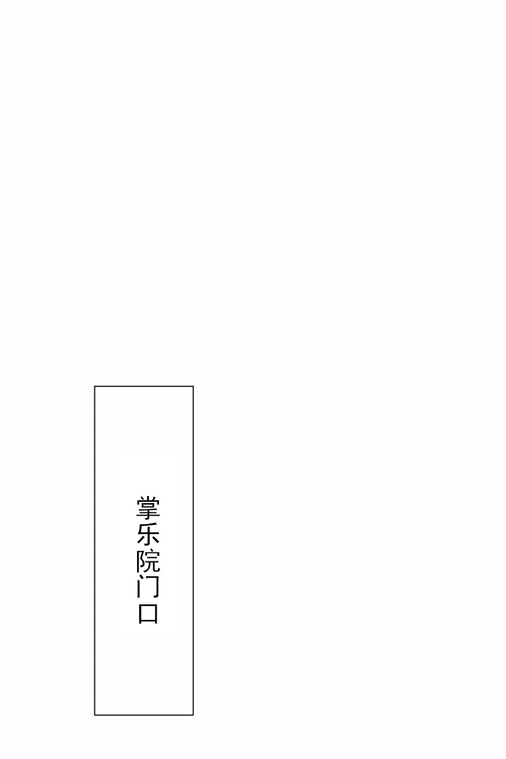 《和铉院子》第48话 紧张 第1页