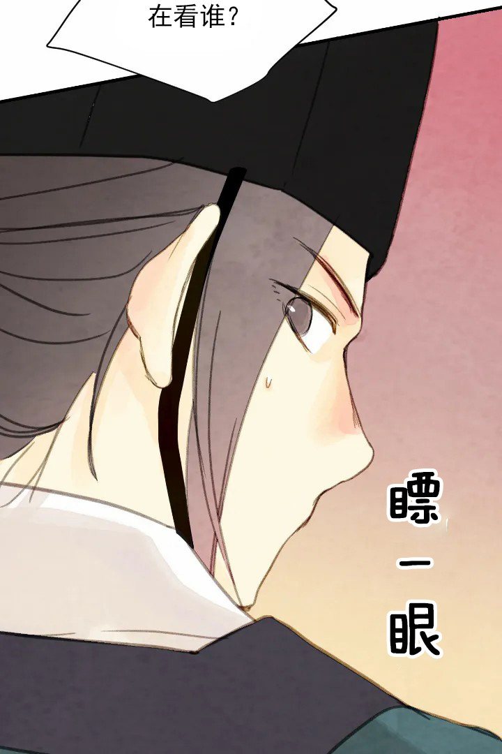 《和铉院子》第48话 紧张 第23页