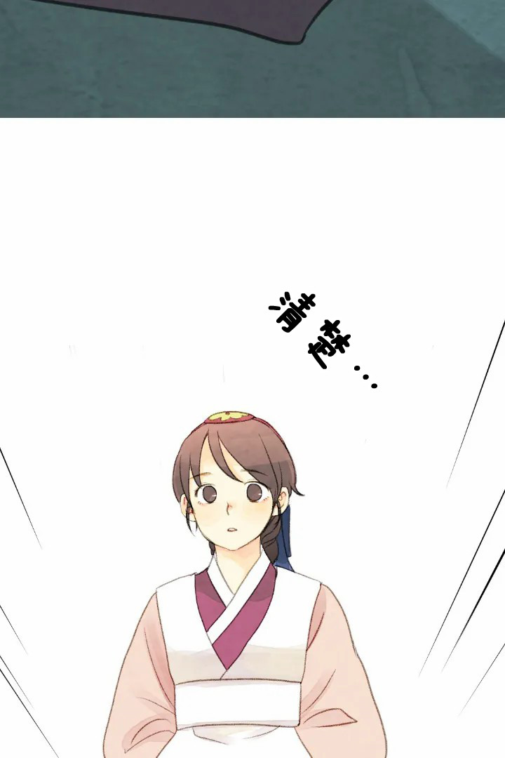 《和铉院子》第48话 紧张 第24页
