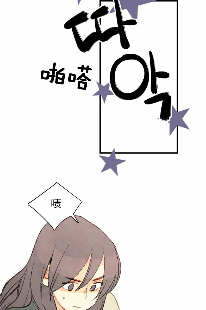 《和铉院子》第44话 帮助 第10页