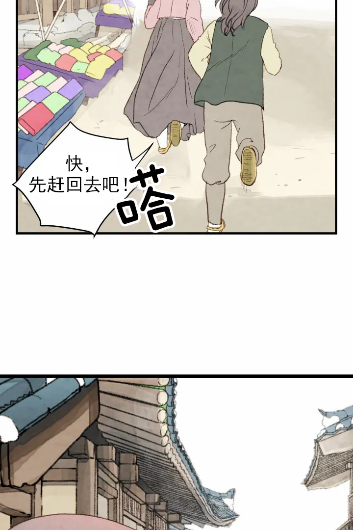 《和铉院子》第44话 帮助 第16页