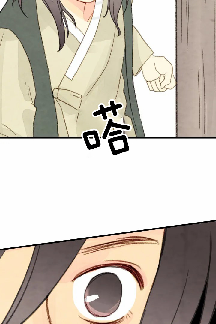 《和铉院子》第44话 帮助 第5页