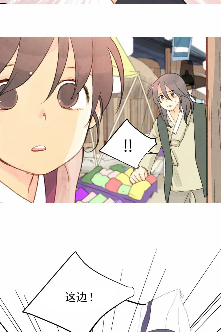 《和铉院子》第44话 帮助 第7页