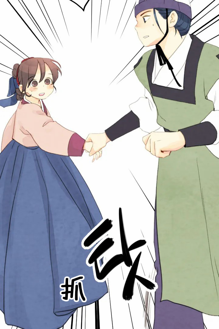 《和铉院子》第44话 帮助 第8页