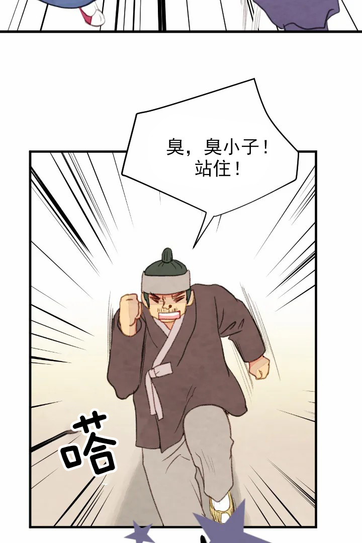 《和铉院子》第44话 帮助 第9页