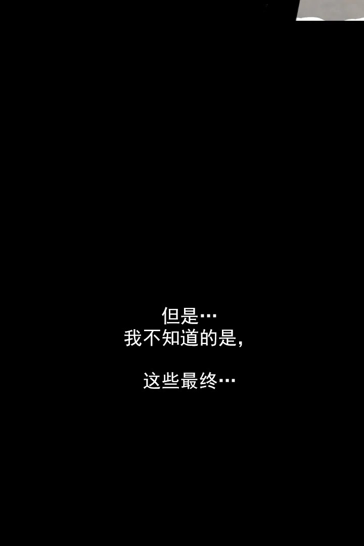 《和铉院子》第45话 利刃 第17页