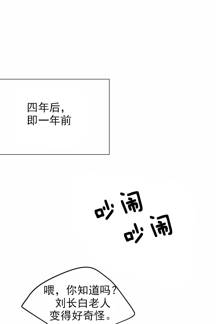 《和铉院子》第45话 利刃 第1页
