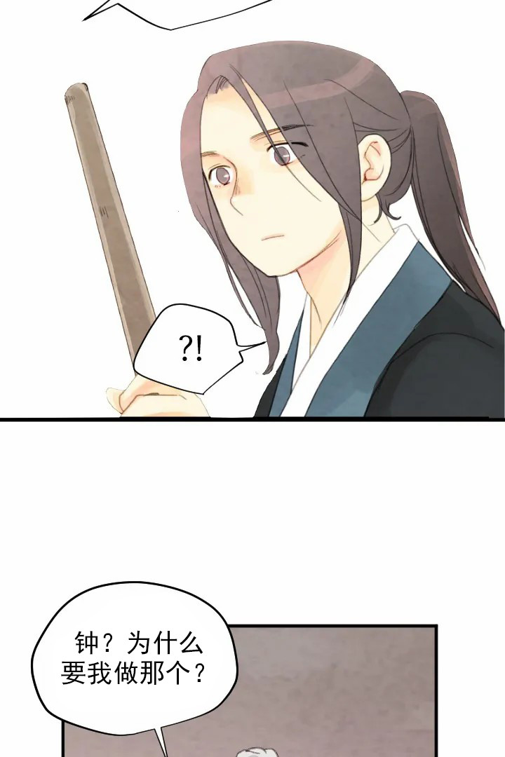 《和铉院子》第45话 利刃 第2页